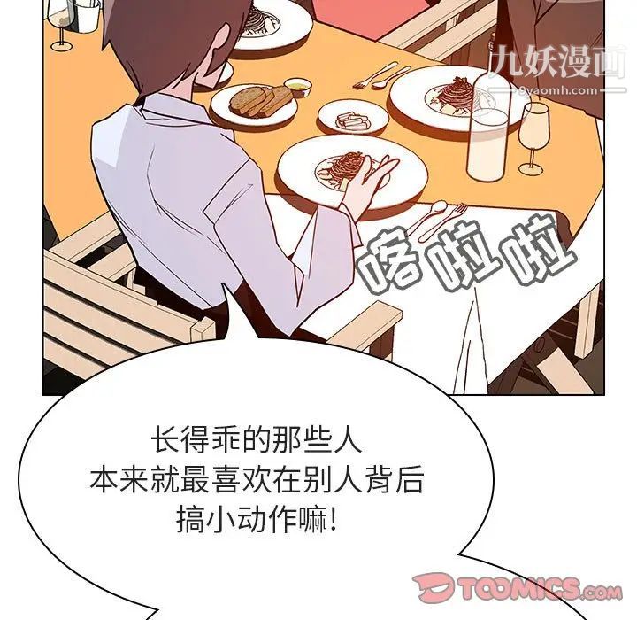 《與上司的密約》在线观看 第33话 漫画图片36