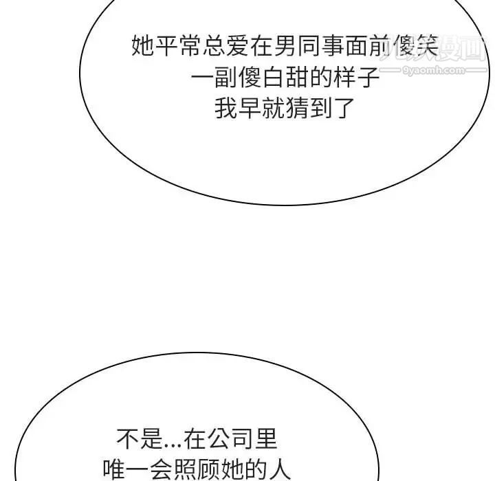 《與上司的密約》在线观看 第33话 漫画图片37