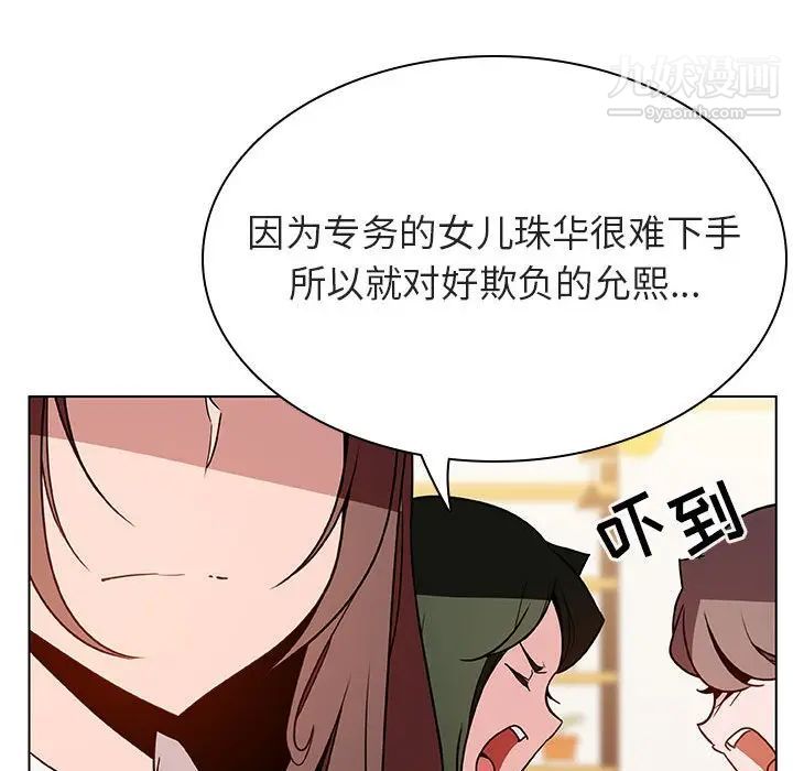 《與上司的密約》在线观看 第33话 漫画图片45