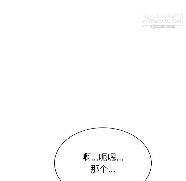 《與上司的密約》在线观看 第33话 漫画图片47