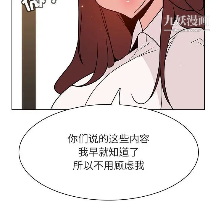 《與上司的密約》在线观看 第33话 漫画图片51