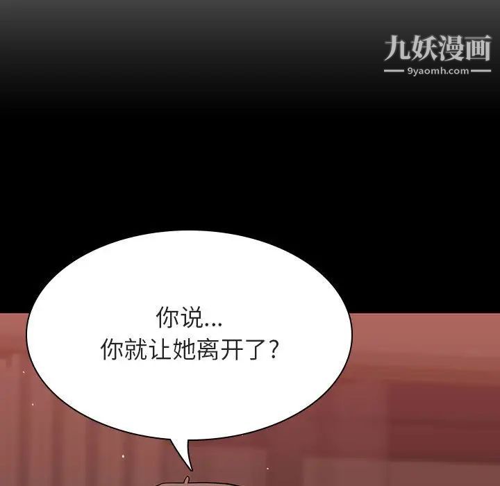 《與上司的密約》在线观看 第33话 漫画图片62