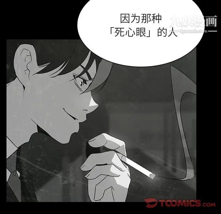 《與上司的密約》在线观看 第33话 漫画图片68