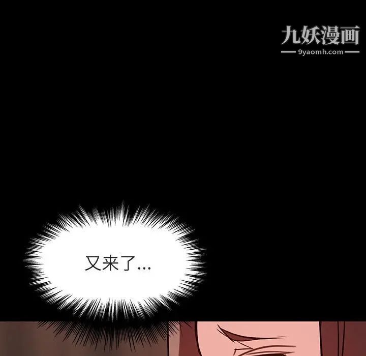 《與上司的密約》在线观看 第33话 漫画图片83