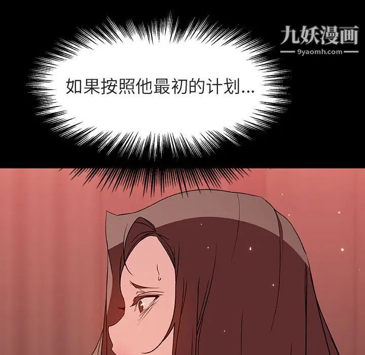 《與上司的密約》在线观看 第33话 漫画图片88