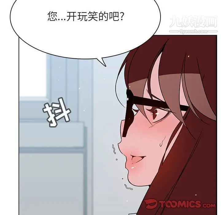 《與上司的密約》在线观看 第33话 漫画图片100