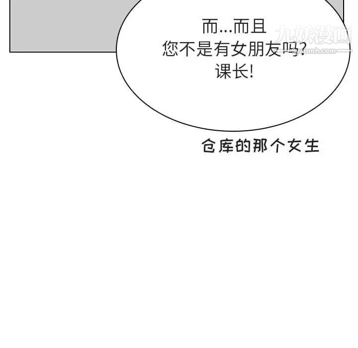 《與上司的密約》在线观看 第33话 漫画图片106