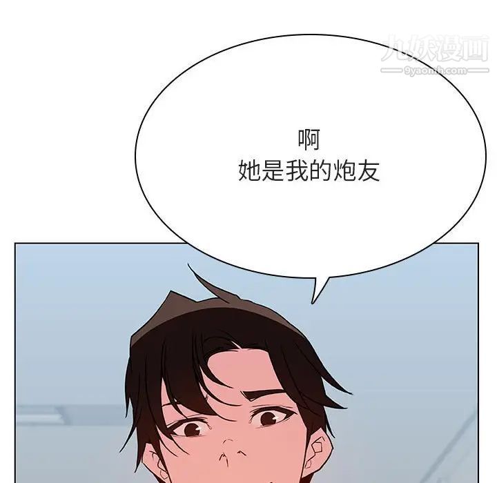 《與上司的密約》在线观看 第33话 漫画图片107