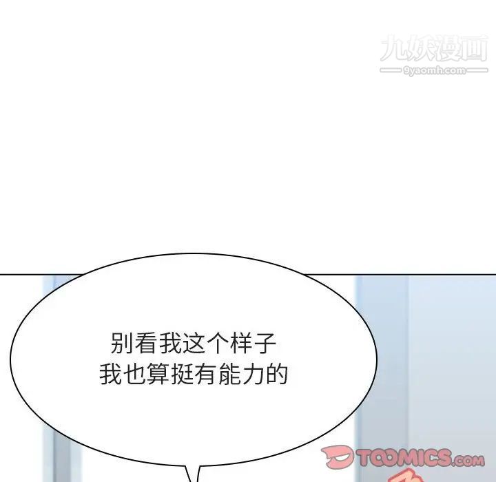 《與上司的密約》在线观看 第33话 漫画图片124