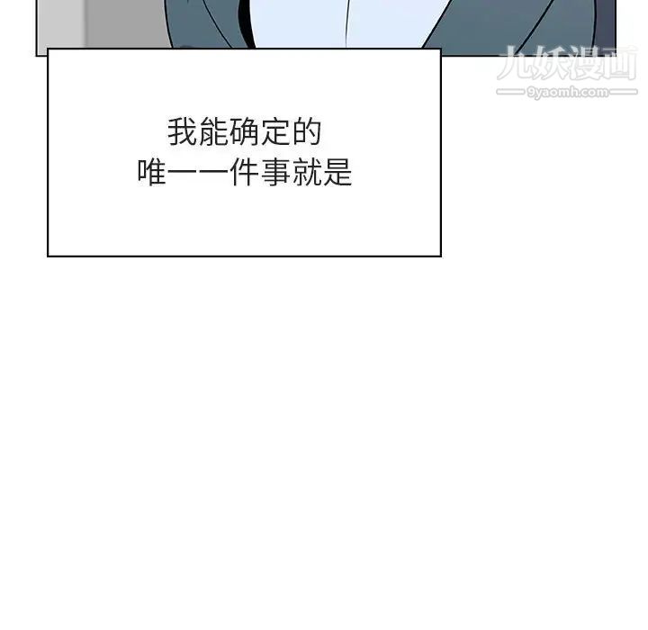 《與上司的密約》在线观看 第33话 漫画图片142