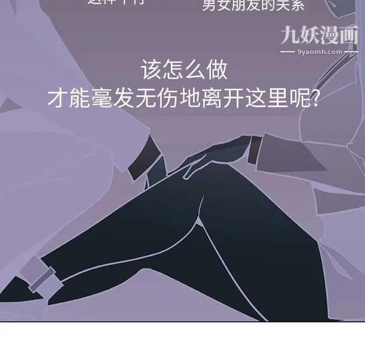 《與上司的密約》在线观看 第33话 漫画图片145