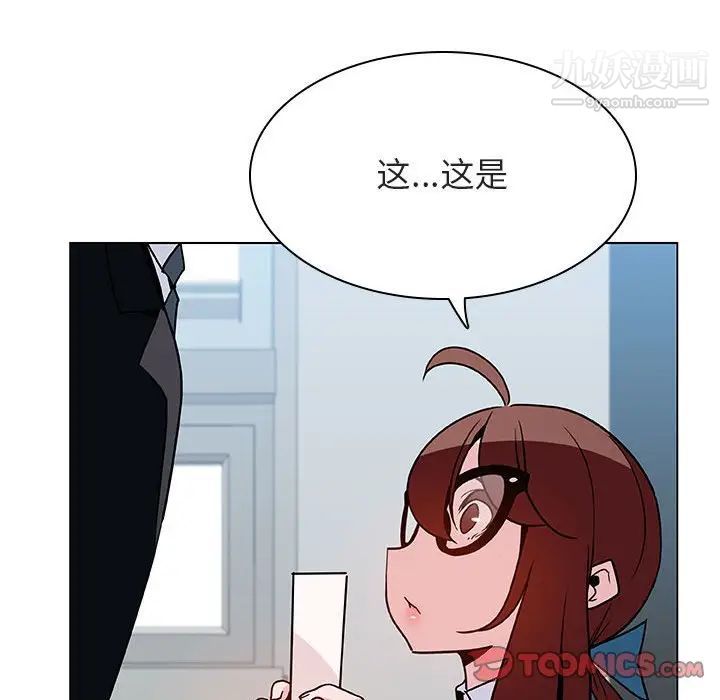 《與上司的密約》在线观看 第33话 漫画图片172