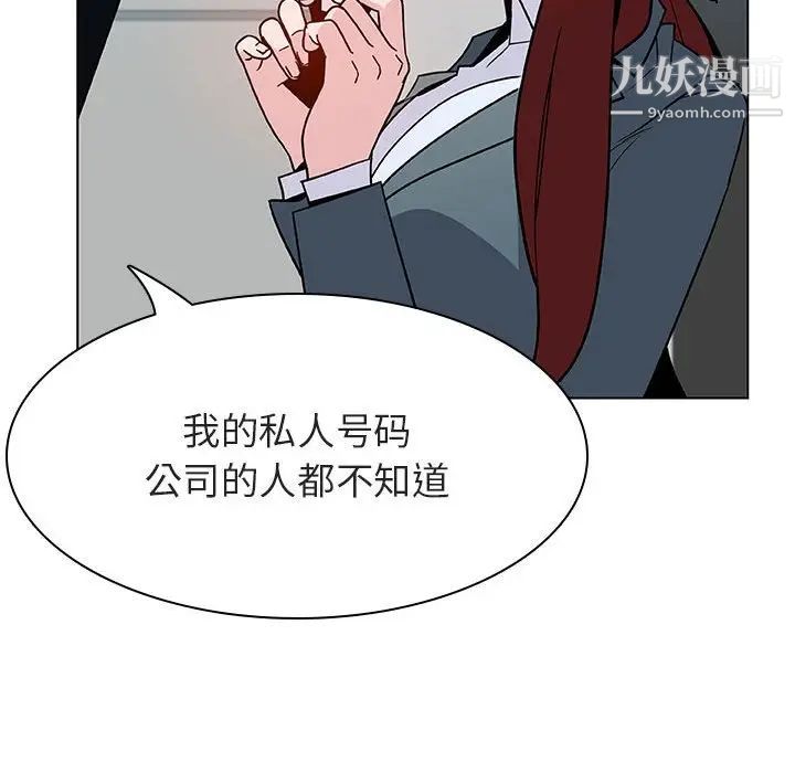 《與上司的密約》在线观看 第33话 漫画图片173