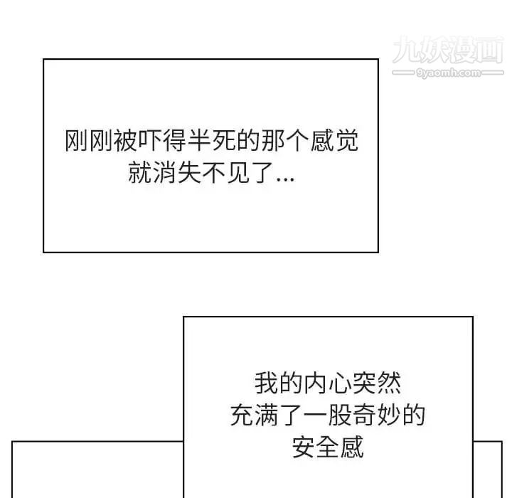 《與上司的密約》在线观看 第33话 漫画图片179