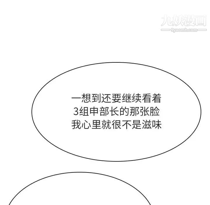 《與上司的密約》在线观看 第34话 漫画图片13