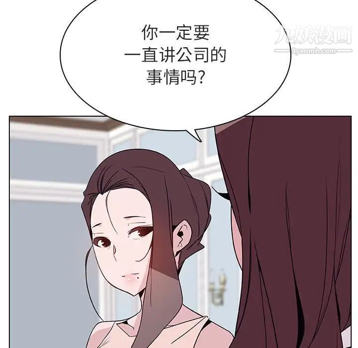 《與上司的密約》在线观看 第34话 漫画图片21