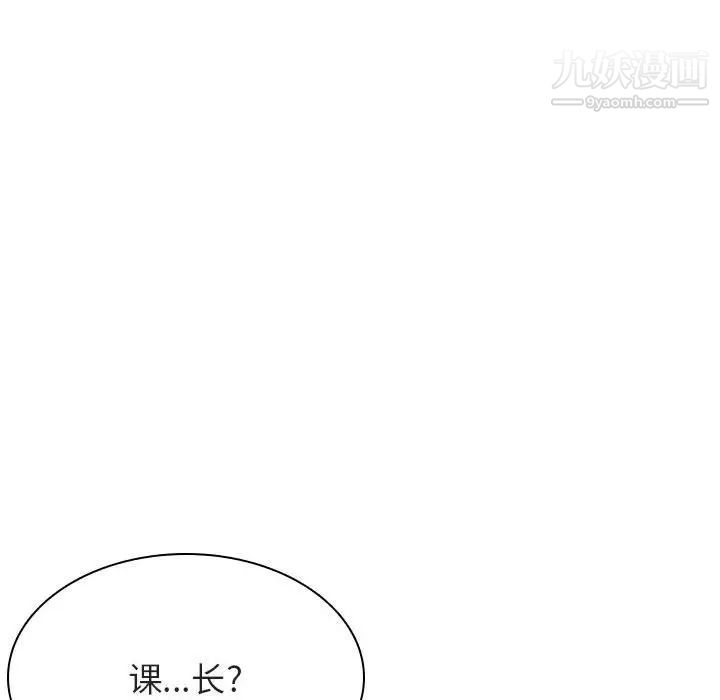 《與上司的密約》在线观看 第34话 漫画图片27