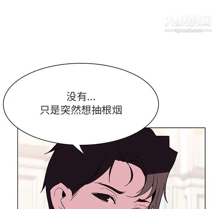 《與上司的密約》在线观看 第34话 漫画图片32