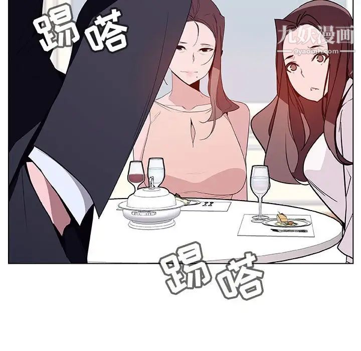 《與上司的密約》在线观看 第34话 漫画图片36