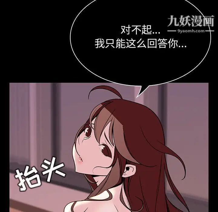 《與上司的密約》在线观看 第34话 漫画图片67