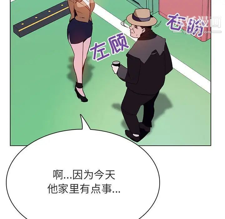 《與上司的密約》在线观看 第34话 漫画图片97