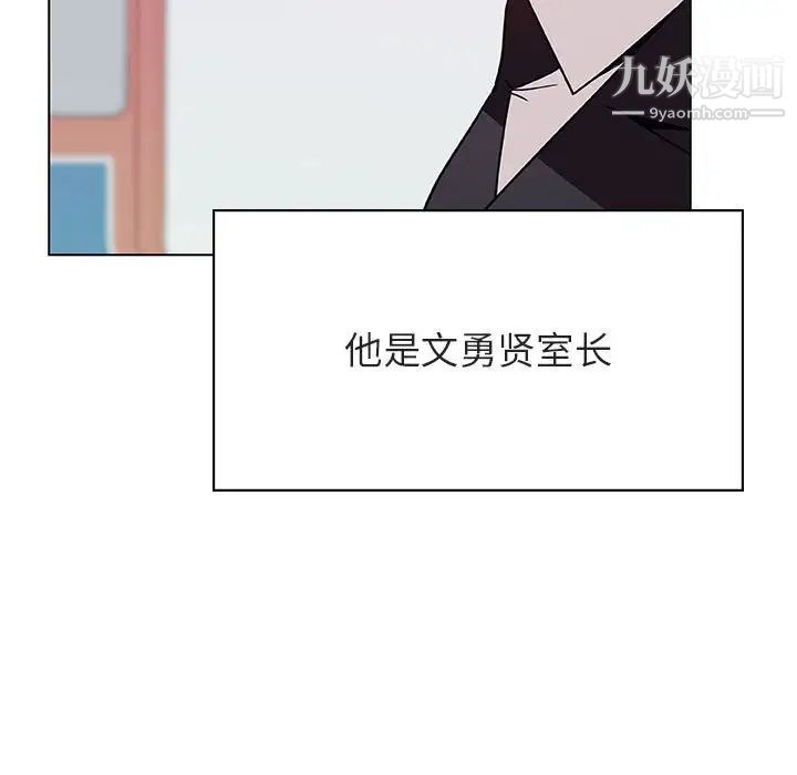 《與上司的密約》在线观看 第34话 漫画图片100