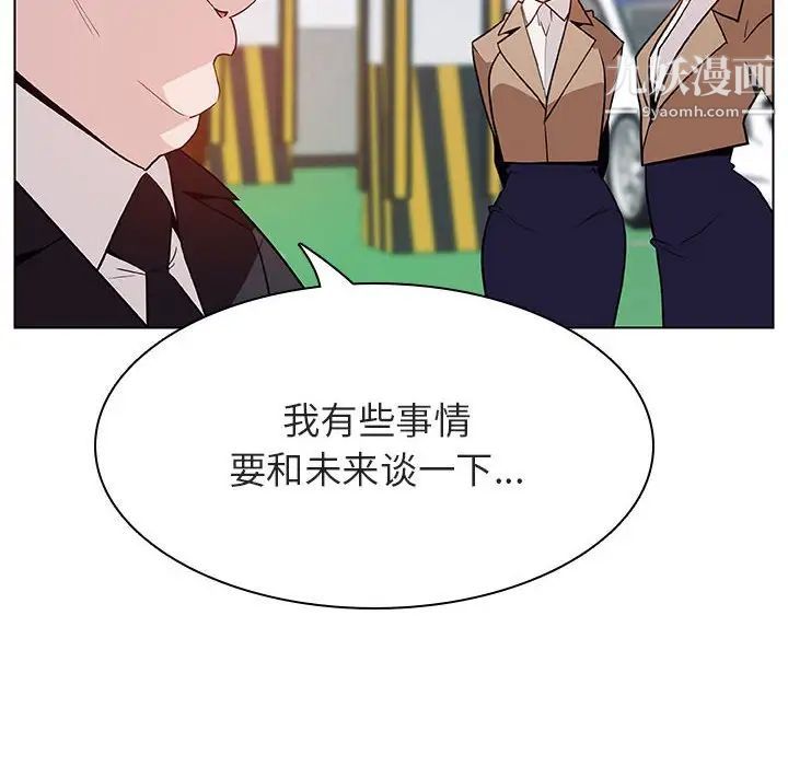 《與上司的密約》在线观看 第34话 漫画图片109