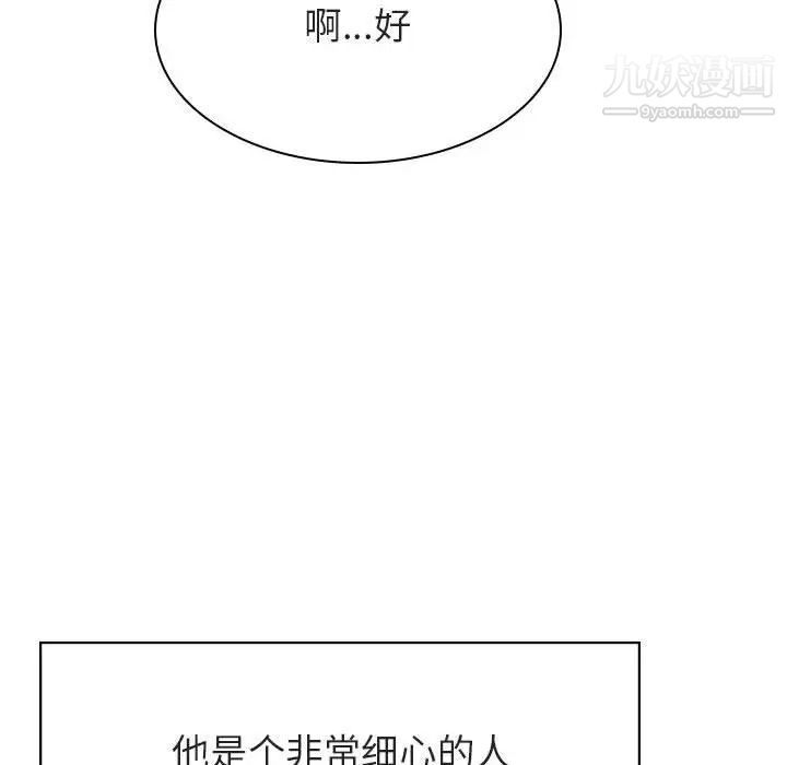 《與上司的密約》在线观看 第34话 漫画图片112