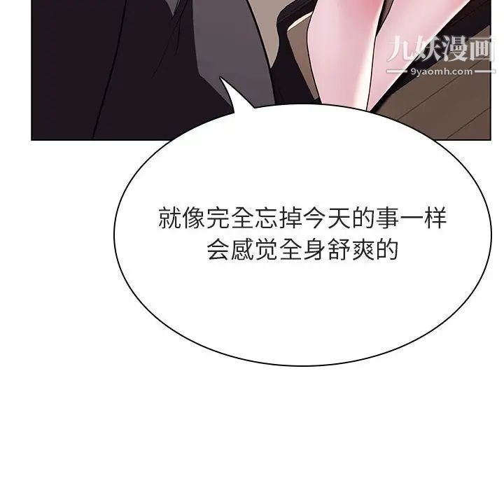 《與上司的密約》在线观看 第34话 漫画图片132