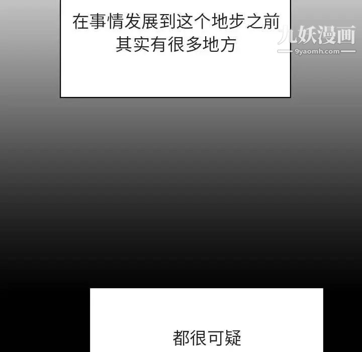 《與上司的密約》在线观看 第34话 漫画图片134