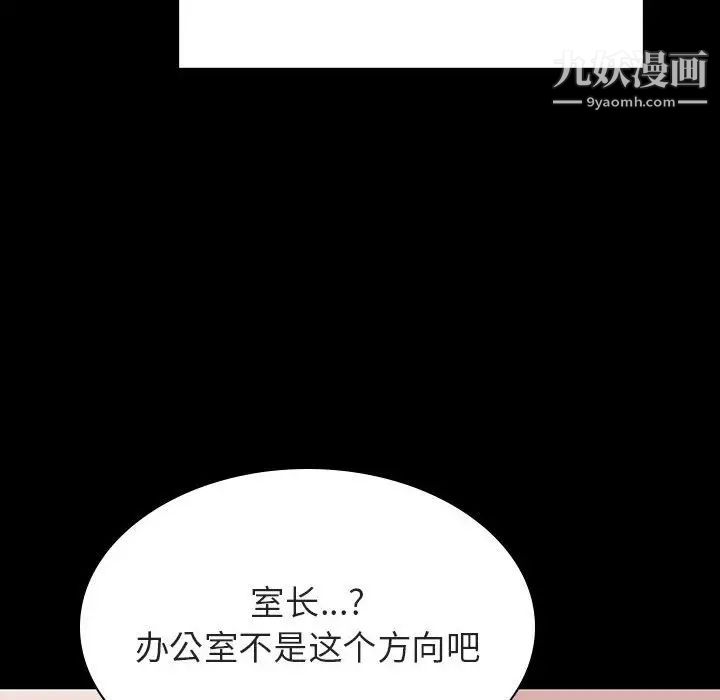 《與上司的密約》在线观看 第34话 漫画图片135