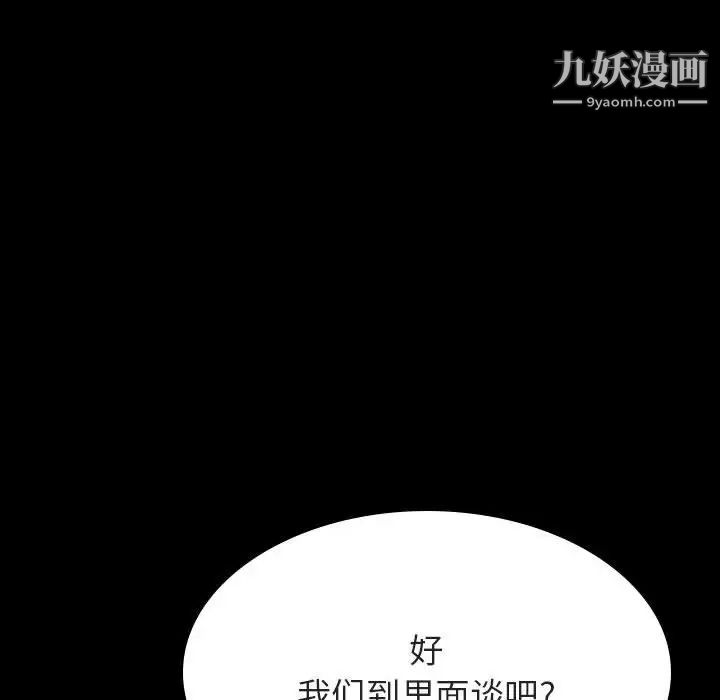 《與上司的密約》在线观看 第34话 漫画图片142