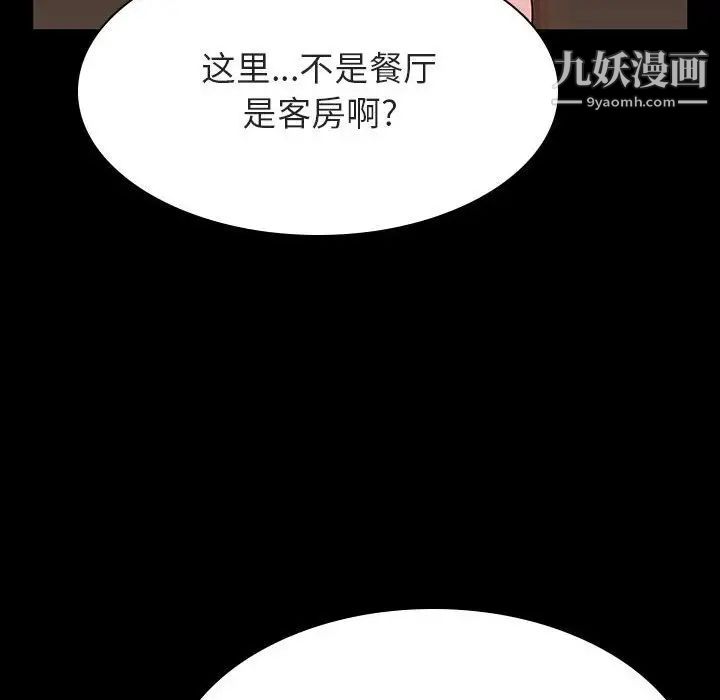 《與上司的密約》在线观看 第34话 漫画图片144