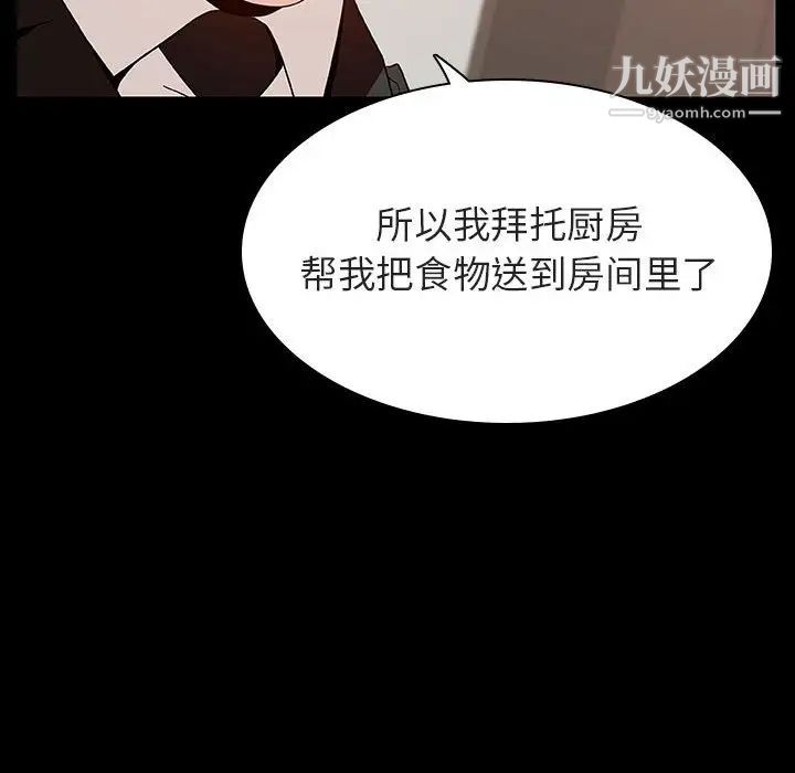 《與上司的密約》在线观看 第34话 漫画图片146