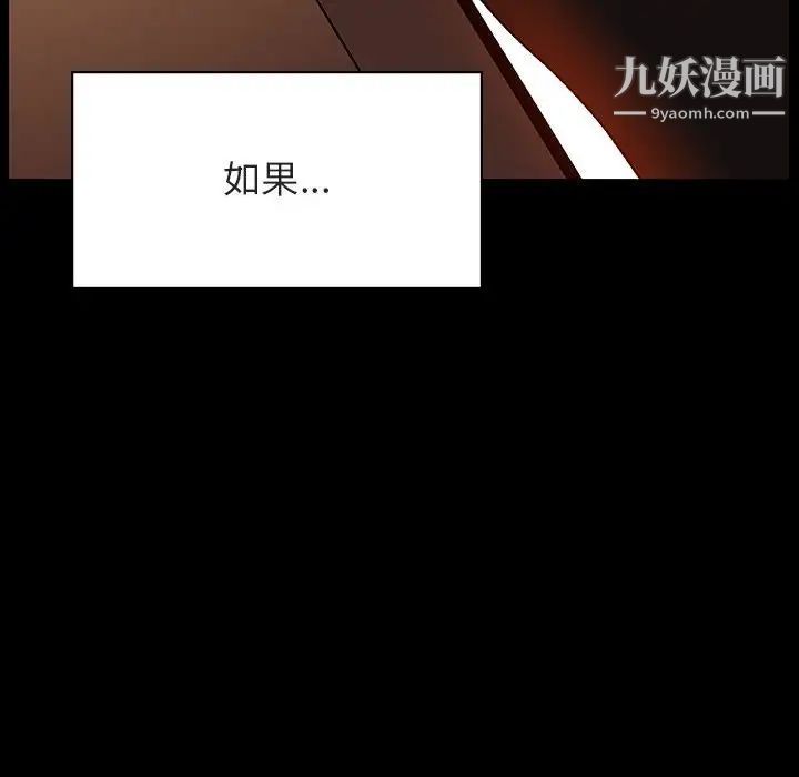 《與上司的密約》在线观看 第34话 漫画图片155