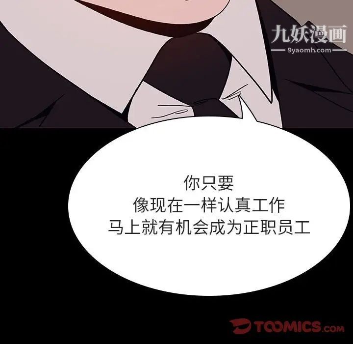 《與上司的密約》在线观看 第34话 漫画图片165