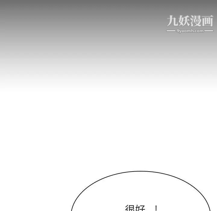 《與上司的密約》在线观看 第34话 漫画图片173