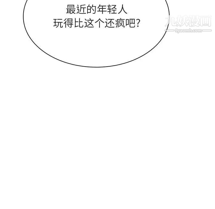 《與上司的密約》在线观看 第34话 漫画图片192