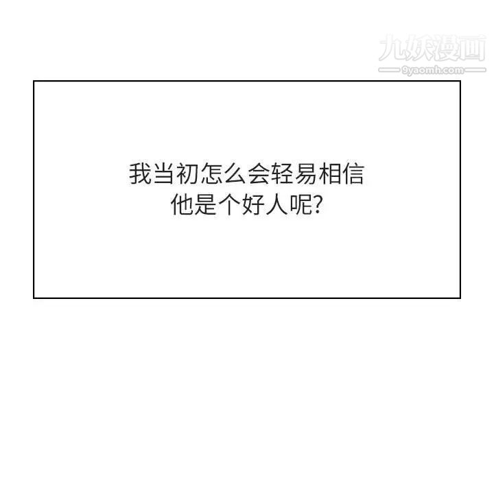 《與上司的密約》在线观看 第34话 漫画图片198