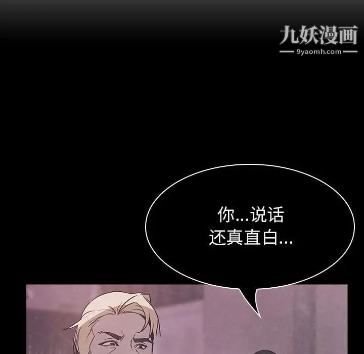 《與上司的密約》在线观看 第34话 漫画图片206