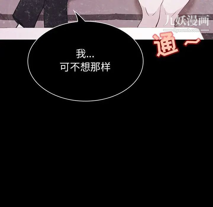 《與上司的密約》在线观看 第34话 漫画图片215