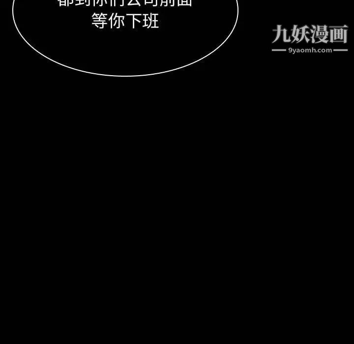 《與上司的密約》在线观看 第34话 漫画图片221