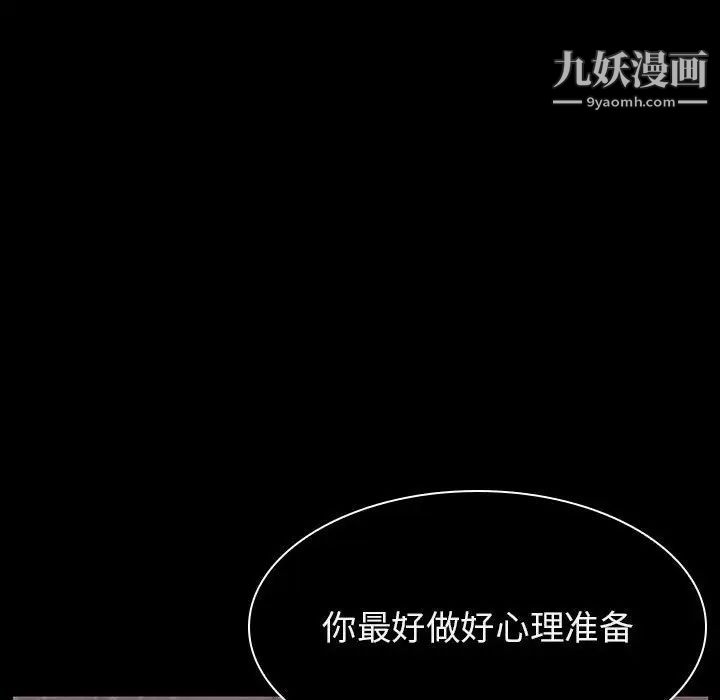 《與上司的密約》在线观看 第34话 漫画图片222