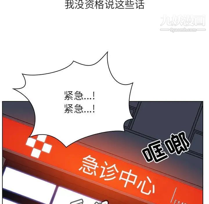 《與上司的密約》在线观看 第34话 漫画图片233