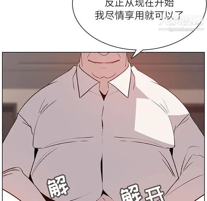 《與上司的密約》在线观看 第35话 漫画图片18