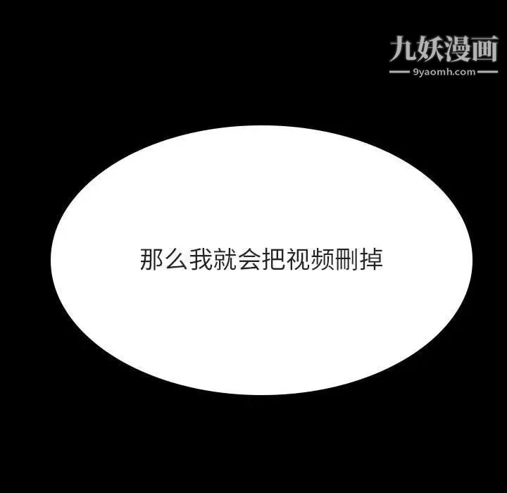 《與上司的密約》在线观看 第35话 漫画图片63