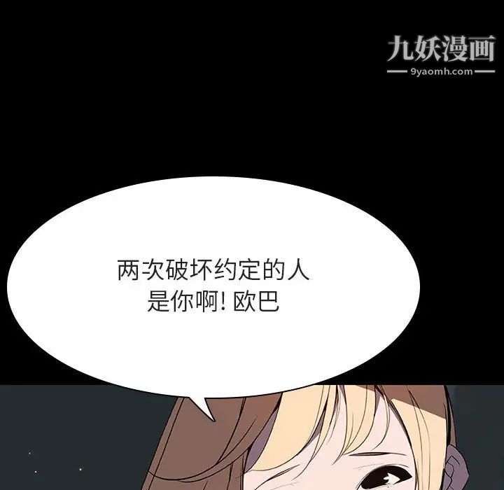 《與上司的密約》在线观看 第35话 漫画图片92