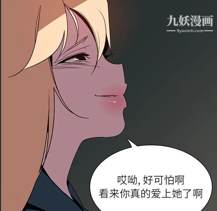 《與上司的密約》在线观看 第35话 漫画图片127