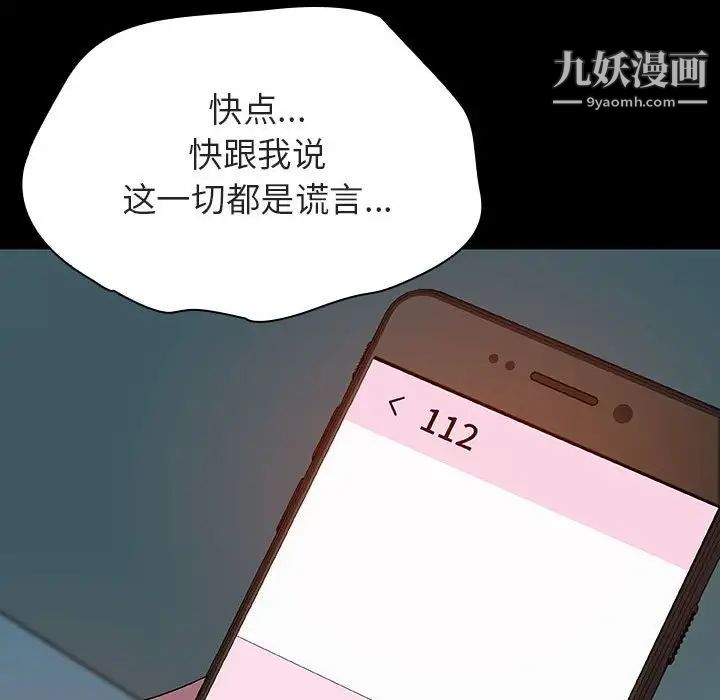 《與上司的密約》在线观看 第35话 漫画图片143