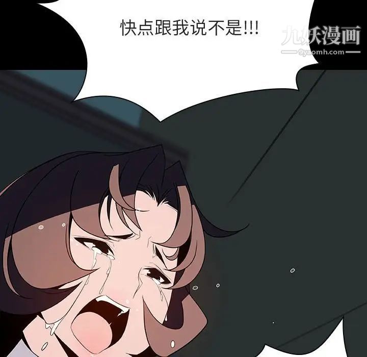 《與上司的密約》在线观看 第35话 漫画图片146